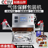 Fully automatic controlled atmosphere nitrogen-filled fresh-keeping lunch box sealing machine coding round bowl sealing machine take-out packaging machine machine lunch box contact customer service