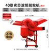 Yingtang wheat rapeseed thresher new agricultural soybean rice wheat corn multifunctional rapeseed thresher gasoline engine set multifunctional 40 type solid