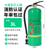Water-based fire extinguisher for commercial household vehicles 3L6L9L antifreeze foam water-based fire extinguisher 3c certification 3L national standard water-based (oil and electricity extinguishing)