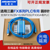 Yue Changsheng Mitsubishi PLC data cable FX3U communication cable download FX2N/1N/3GA programming cable U FX live version WIFI wireless programmer WIFI-FX