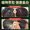 Qiao Chong hair dye is a pure natural plant, non-irritating and does not stick to the scalp. One-wash black hair dye covers white hair and dyes it black and brown by yourself.