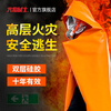 Flame Warrior Fireproof Cloak Household Double-layer Silicone Fire Blanket Insulation High Temperature Resistant Fire Escape Cloak Adult Type Thickened Silicone Cloak