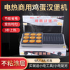 Dekebang's new electric 9-hole 18-hole egg burger crispy roasted starch sausage all-in-one machine egg and meat burger stove pot stall commercial snack machine electric 18 holes 9 cm