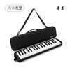 Chimei 37-key professional grade macaron color student and adult mouth organ (macaron black, free note stickers and blowpipe)