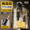 NRMEi large-capacity water cup PPSU bucket with tea bin, high temperature resistance, can make tea and drink directly, fitness ton bucket ton sports kettle, meteorite black 1600ml/ppsu