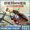 FANCYCHIC German SK5 powerful gardening shears stainless steel labor-saving pruning shears special for thick branches of fruit trees German imported SK5 pruning shears hand guard