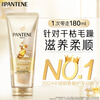 Pantene 3 Minute Miracle Conditioner Repair Amino Acid Nourishing 180ml Hair Care Wash Nourishing Repair Smooth