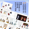 Opera Illustrations of Chinese Opera