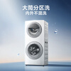 LittleSwan drum washing machine fully automatic zoned washing washing machine mother-child integrated machine 13kg/15kg water cube dual intelligent delivery state subsidy trade-in TGG15E 15kg + 1.21 washing ratio + wool green label drum