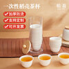 Daoying Rice Husk Kung Fu Tea Cup Disposable Rice Fragrance Cup Thickened Office Portable Storage Tea Set Set Small Tea Cup Rice Hull Tea Cup 60ml Ten Packs (500 in total) Free Storage Cup Holder