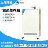 JINGHONG Shanghai Jinghong/MJP-150 biochemical mold incubator programmable humidity control UV SHP-450