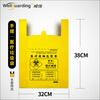 Weijia Wellguarding portable medical waste bags, 100 pieces, yellow clinic medical waste special garbage bags, 32*38cm3 silk