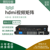 Decoder 88 switch in and splicing out compatible with multi-screen monitoring Dahua processor video matrix Haikang hdmi 4 in 4 out streamlined model 1080P 60HZ (slit slow cutting