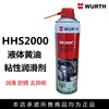 Würth imported liquid butter car door lock anti-rust sunroof track abnormal noise lubricating grease spray HHS5000 heavy duty butter 500ML 1 stick