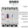 Yue Changsheng People's plastic case leakage circuit breaker RDM1L three-phase four-wire 630A250A leakage protection 800A400A leakage protection 3P 350A