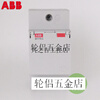 ABB modular guide rail socket M1175-C German standard European standard 101132012CSM211000R072