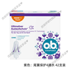 O.b. Purchased in Germany, ob built-in tampons, no fluorescent agent, comfortable tampons, portable models, small quantities, most styles available, purple with tail fins, 4 drops, 16 pieces