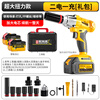 Aired German lithium electric wrench rechargeable drill impact wrench shelf wind cannon power tool creation model two batteries and one charger