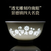 Jingdezhen exquisite porcelain rice bowl household soup bowl eating bowl ceramic tableware bowl 4.5 inch rice bowl set of 4