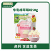 Grandpa's Farm A2 - Casein Strawberry Probiotic High Calcium Milk Bar Children's Baby Snack Milk Lollipop 50g
