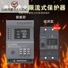 Electrical fire-proof current-limiting protector single-phase three-phase 16A32A40A63A80 charging pile over-temperature and overload monitoring three-phase current-limiting protector 160A