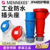 German MENNEKES high-power aviation industry waterproof plug and socket connector 16A/32A 5-core 32A plug TYP 4