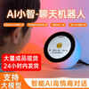 Xiaozhi AI voice chat robot ESP32-S3 Xiaozhi AI smart Bluetooth speaker deepseek toy Xiaozhi AI robot ESP32-S3-N16R8