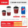Temeiju disposable coffee cup paper cup thickened anti-scald cup food grade water cup corrugated business tea cup 30 sets with lid