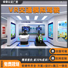8th Sense VR (EIGHTH SENSE VR) vr traffic accident experience hall drunk driving fatigue simulation car driving electric car simulation riding primary and secondary school road traffic regulations science popularization exhibition hall (deposit)