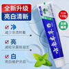 Teeth Smile Toothpaste Mint Mouth Refreshing Mouth Guard Removes Stains and Cleans Teeth Mint Flavor 110g*1 Bottle Random Flavor*