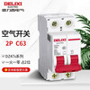Delixi Electric Air Switch Circuit Breaker Household Air Switch DZ47s 2P C 63A