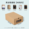 He Jiangong kraft paper drawer-type shoe box shoe cabinet transparent storage box dormitory shoe organization box thickened paper box dust-proof shoe rack universal for men and women within 46 yards 1x1x1cm