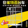 Yingtang Storage Cage Laundry Cage Car Linen Handling Tool Folding Logistics Trolley Express Turnover Car Loading and Unloading Trolley 1100*800*1700 Double Door Top Grid 50
