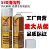 Precision electronic cleaning agent Ronghuang Qiyi 530 glue removal motherboard LCD screen camera contact circuit board 24 bottles 550ML 400G weight about