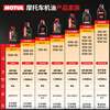 MOTUL Silver Sheep Motorcycle Oil 10W-40 Yamaha Suzuki Honda Haojue Pedal Four-Stroke SM Grade 1L