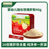 Grandpa's Farm Infant and Toddler Iron-Fortified Pork Liver Powder 40g. Babies can eat mixed rice as supplementary food for 6 months and above to supplement iron.