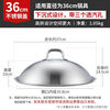 Muchu pot lid 304 stainless steel wok iron pot steamer suitable for 28/30/32/34/36cm high arched lid 36cm