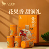 Bama Tea Black Tea Fall in Love with Wuyishan Jinjunmei Special Grade 240g Gift Box Tea for Gifts