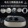 Original electric pressure cooker lid electric pressure cooker lid upper cover 456L lid accessory No. 9 MY-E523 Midea lid