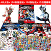 Themed Visual Discovery Ultraman Zero Picture Search King Bubble Sticker Set The more you play, the smarter you become. Children's puzzle to improve concentration and thinking training. Manual and brain cartoon sticker bubbles. Repeated stickers. Handmade sticker book.