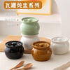 Jingdezhen food-grade ceramic water-proof stew pot stew pot household steam pot stew pot Shaxian soup pot pot simmering pot ceramic pot 350ml white small pot (