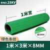 JUNLIYA insulating rubber mat non-slip floor mat power distribution room mat rubber rubber sheet 1m*3m*8mm green stripe 25KV