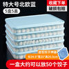 Qinkai dumpling box kitchen refrigerator crisper multi-layer quick-frozen dumpling storage box household frozen box egg box dumpling box Nordic blue small size 3 boxes 3 lids