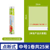 Cling film point-break type knife-free tear-free food-grade economical refrigeration household high-temperature-resistant kitchen microwave oven film cover 25cm*25cm 100 sheets per roll