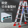Ladder with step reinforcement and thickening aluminum alloy herringbone ladder folding household climbing stairs telescopic engineering loft 2.0 meters fully reinforced + leg reinforcement