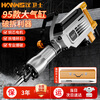 Hanweishi large electric pick high-power concrete road demolition single-use slotting machine 95 heavy-duty industrial grade hammer pick