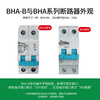 Shihlin small circuit breaker BHA32 C type 6A-63A shihlin air switch original 3P 32A