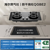 Haier placed an order for Huawei's three-fold Mailang gas stove, natural gas double stove, embedded table and dual-purpose, versatile pot anti-dry protection, 5.2kw fierce fire QGBE for 2 days