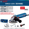 Bosch high power angle grinder GWS2200/180/230JZ industrial grade large angle grinder cutting machine GWS12-125S standard configuration
