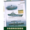 The Second Series of Super Military Fans, a complete set of 6 authentic books, Chinese Children's Encyclopedia of Military Knowledge, Encyclopedia of World Weapons for Boys, Encyclopedia of Aircrafts, Fighters, Aircraft Carriers and Submarines, Illustrated Encyclopedia Colored Painting, Extracurricular Reading Must-read Books for Primary School Students, Popular Science Books for Teenagers on Military Knowledge, Children's Books